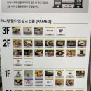 판교파미어스 약국 이미지