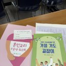 수강약국 | 결혼 준비 l 명동대성당 혼인교리 수강 후기