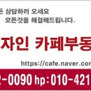 수자인 카페 부동산 공인중개사사무소 이미지