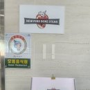 아산 신정호 핫플 "뉴욕본스테이크&파스타 신정호점" 후기 / 분위기는 완벽, 맛은 솔직히…(2인 세트)