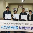 원일초등학교 이미지