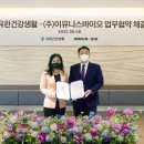 바이오생활 이미지