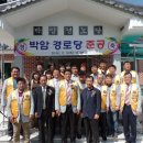 박암경로당 이미지