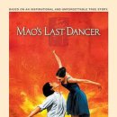 2009 마오쩌둥의 마지막 춤Mao's Last Dancer 이미지