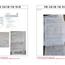 수안보파크호텔-한도관광(주) | 오소 충주 일주일 살기[3박4일 여행 일정 및 후기] 결과 보고서 제출, 지원금 입금 완료 기간