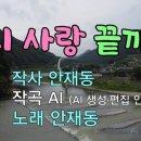 [대중가요] 우리 사랑 끝까지 이미지