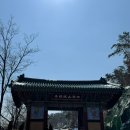 도선사 - 우이동 | 서울 우이동 도선사 방문 후기 / 점심으로 왕가 육회비빔밥