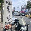 국밥집1985 이미지