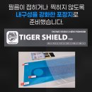 타이거네비게이션