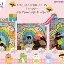 아이캔어린이집 | 천안 신부동 아이캔 어린이집 입학&amp;재원 했어요