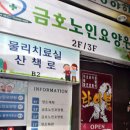 직전경로당 이미지