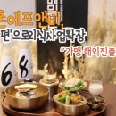 고려에프앤비 이미지