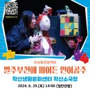 아시테지 별주부전 이미지