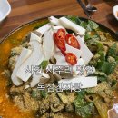 목섬감자탕 네이버블로그