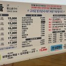 유성지족맛찬들왕소금구이 이미지
