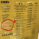 사암로216번길 | 광주 광산구 우산동 맛집 미친고기 / 두툼한 삼겹살 찐맛집