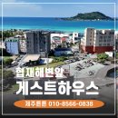 제주튼튼공인중개사사무소 이미지