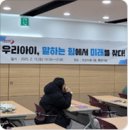 우리아이, 말하는 힘에서 미래를 찾다 이미지