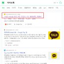 카카오피씨 ( 카카오 PC) 이미지