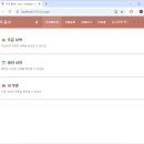 우리동네시스템