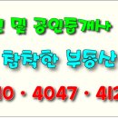 프라임합동공인중개사사무소 이미지