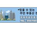 조옥자공인중개사사무소 이미지