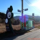 DMZ평화의길 평화쉼터 이미지