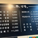 설무짬뽕