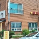 평화로옛집 이미지