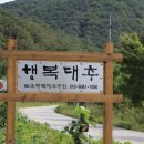 삼가리 농장 이미지