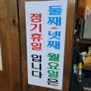 맹구돌구이 이미지