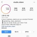 스튜디오지담