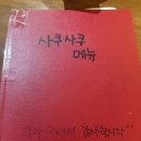 사쿠사쿠용이점 이미지