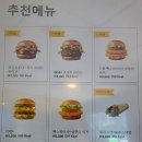 맥도날드 신메뉴 쿼터파운더 치즈 크리미파마산 버거 솔직후기 가격 맥런치