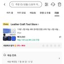 한코두코뜨개방 | 핸드폰 가방은 성공! 뜨개질 초보의 코바늘 대바늘 가방 만들기 with 알리 조립식 대바늘 세트 구매 후기