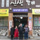 신생갈비 이미지