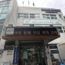 가좌2동 행정복지센터 | 가좌2동행정복지센터 외부 재도장 시공!!