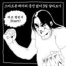 에코스마트3 이미지