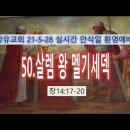 살렘