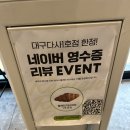 하프커피익스프레스대구다사 네이버블로그