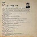 박상규 [목동／그리움이여] (1976) 이미지