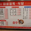 동남정육