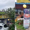 논골가마솥추어탕 이미지