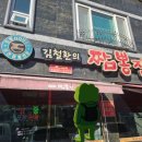 상남동277 | 창원 3대 짬뽕 맛집, '김철환 짬뽕집' 짬뽕밥 솔직리뷰(Feat. 공기밥무한리필)