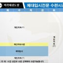 연세대 태권도장 이미지