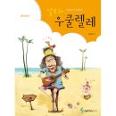 알로하 우쿨렐레 이미지