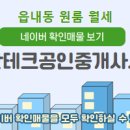 테크공인중개사사무소 이미지