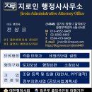 지로인 행정사 사무소 이미지