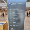 한밭도서관 | 대전 한밭도서관 리모델링 재개관! 주차 요금부터 구내식당 메뉴까지 총정리