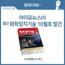 ㈜알파에너지 이미지